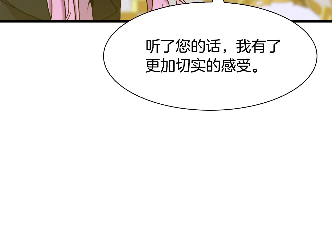 第40话 拥抱 第59页