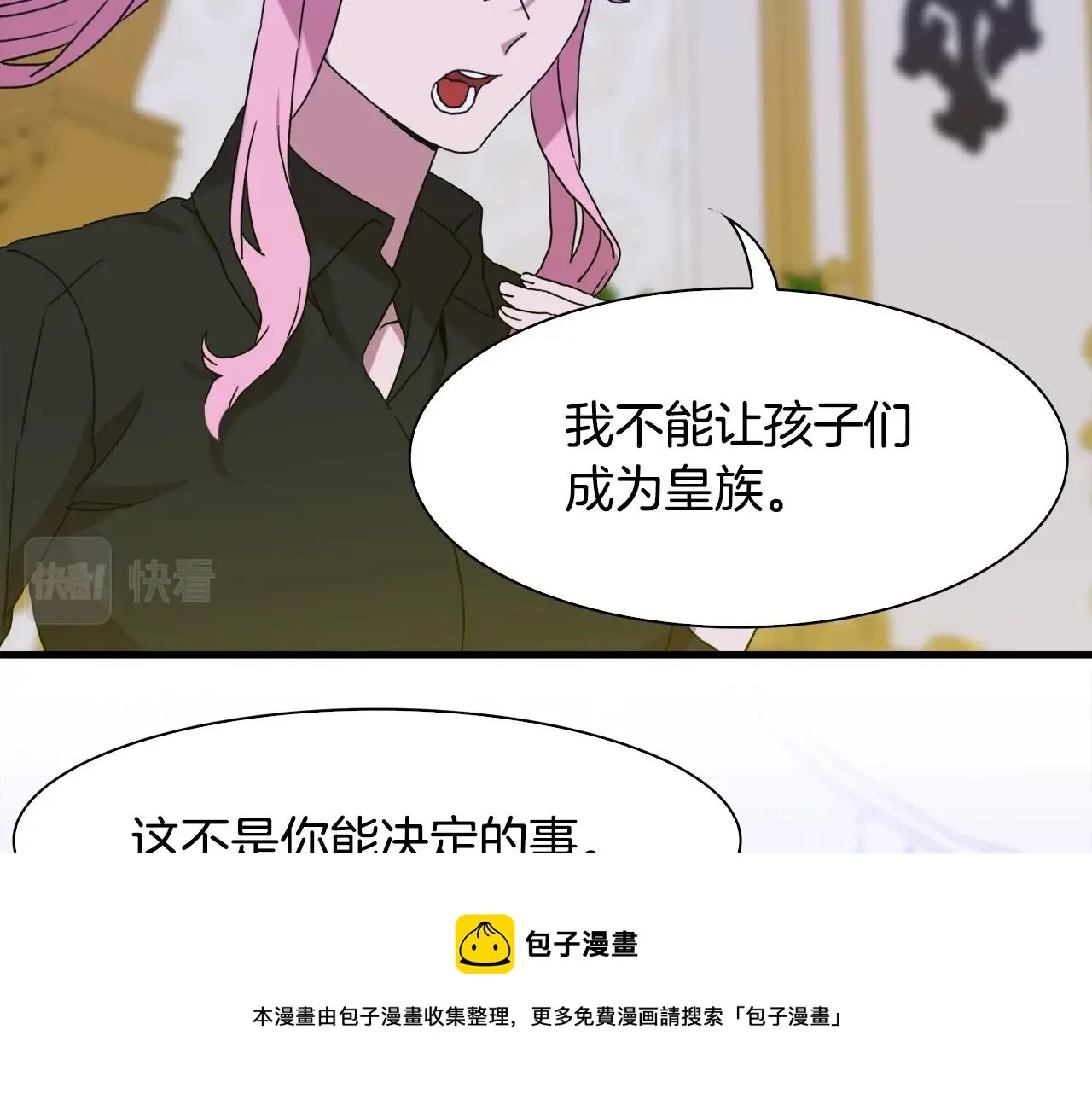 第40话 拥抱 第61页