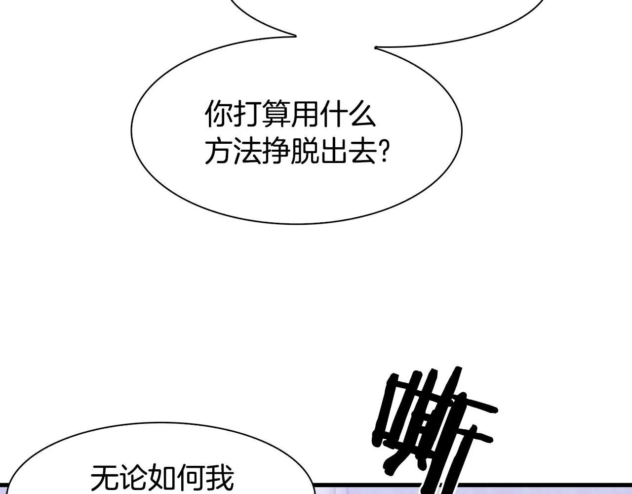 第40话 拥抱 第64页