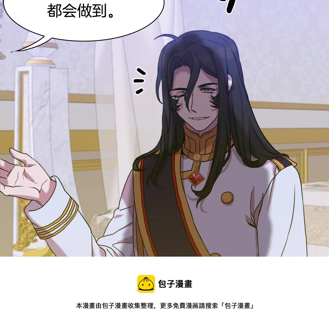 第40话 拥抱 第65页