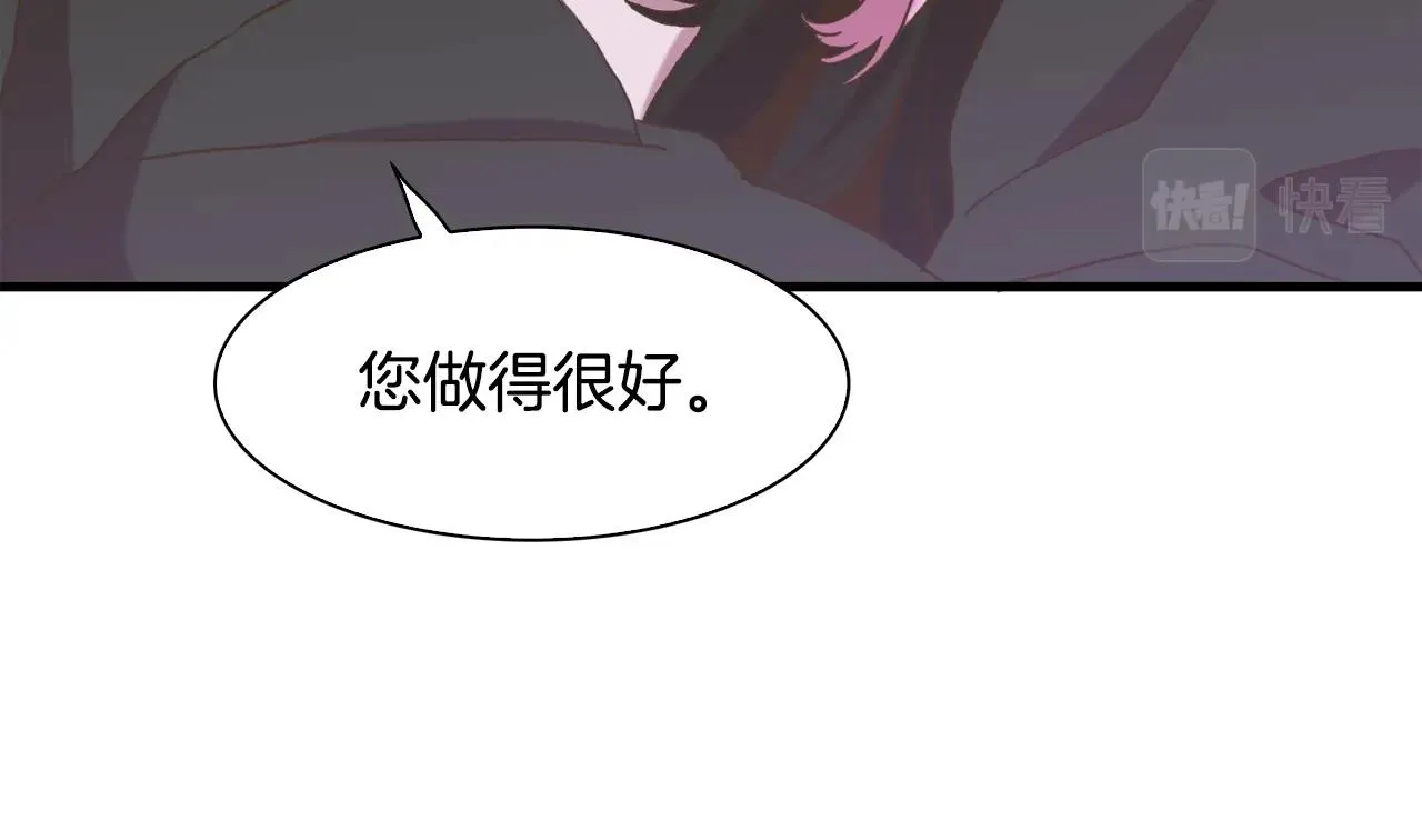 第40话 拥抱 第70页