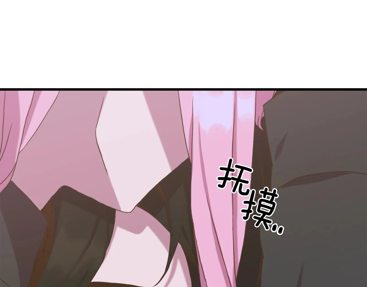 第40话 拥抱 第71页