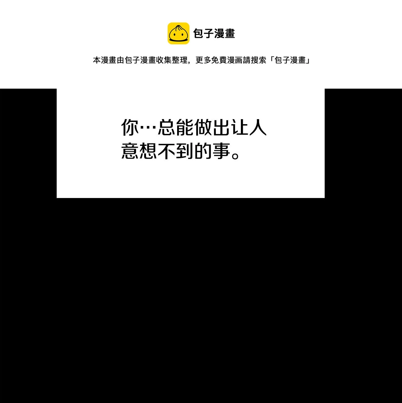 第40话 拥抱 第73页