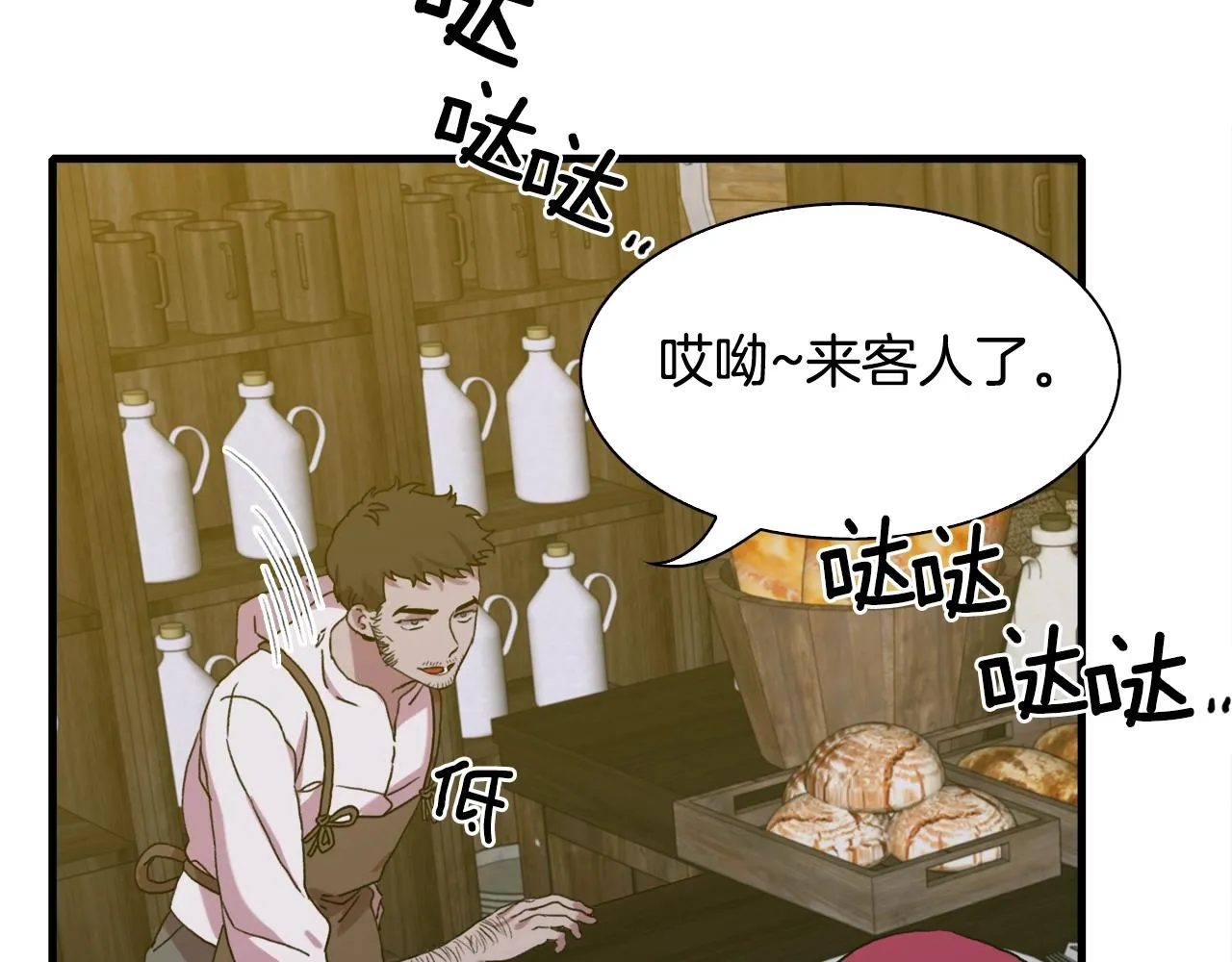 第40话 拥抱 第80页