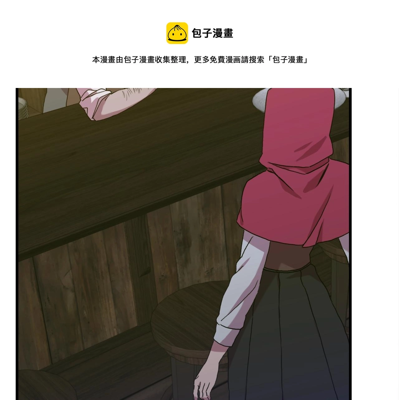 第40话 拥抱 第81页
