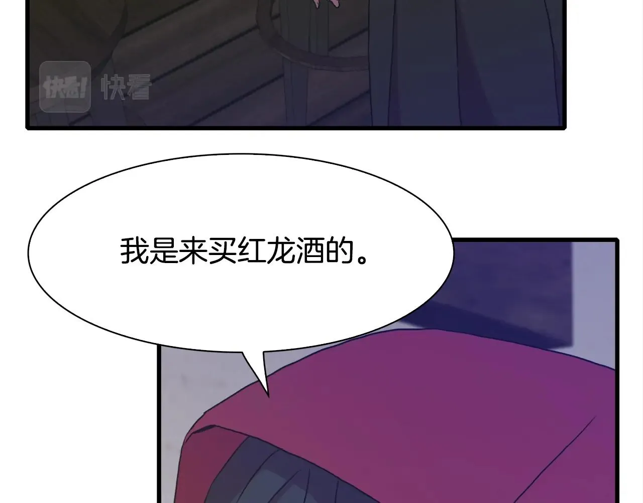 第40话 拥抱 第82页