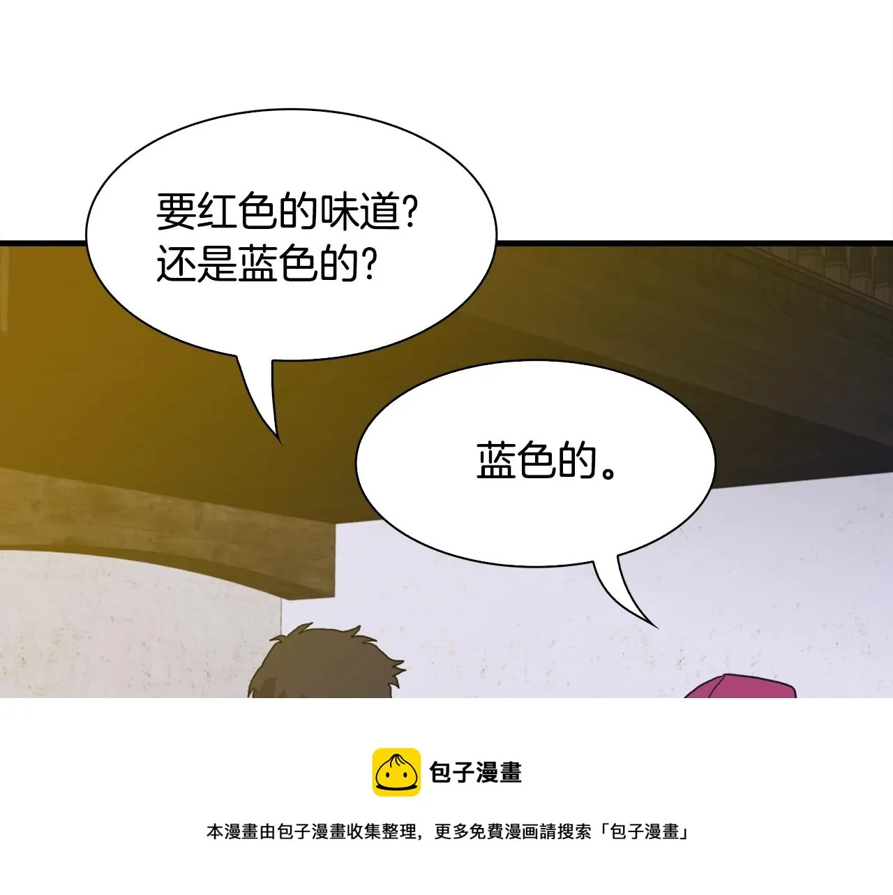 第40话 拥抱 第85页