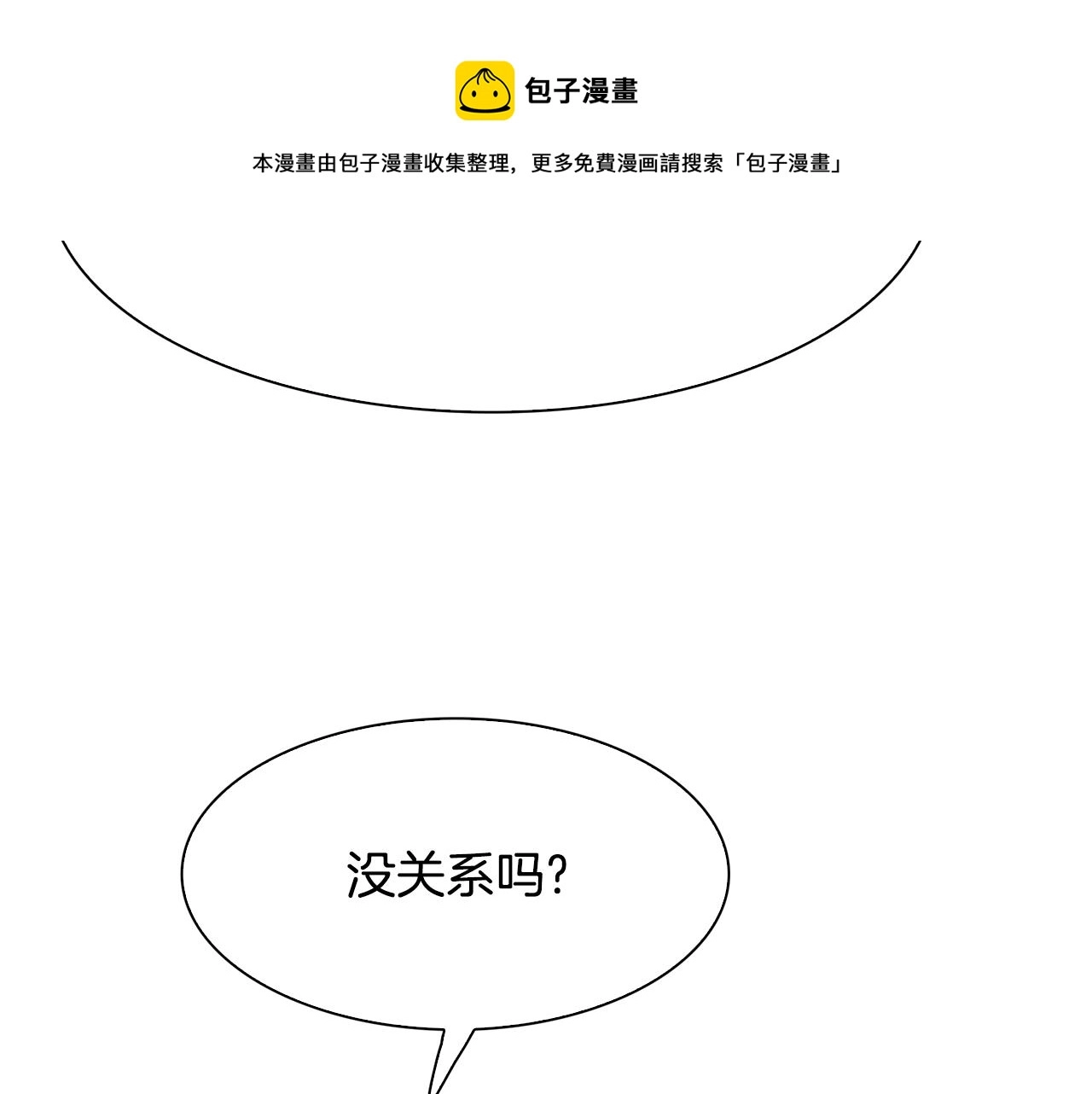 第40话 拥抱 第97页