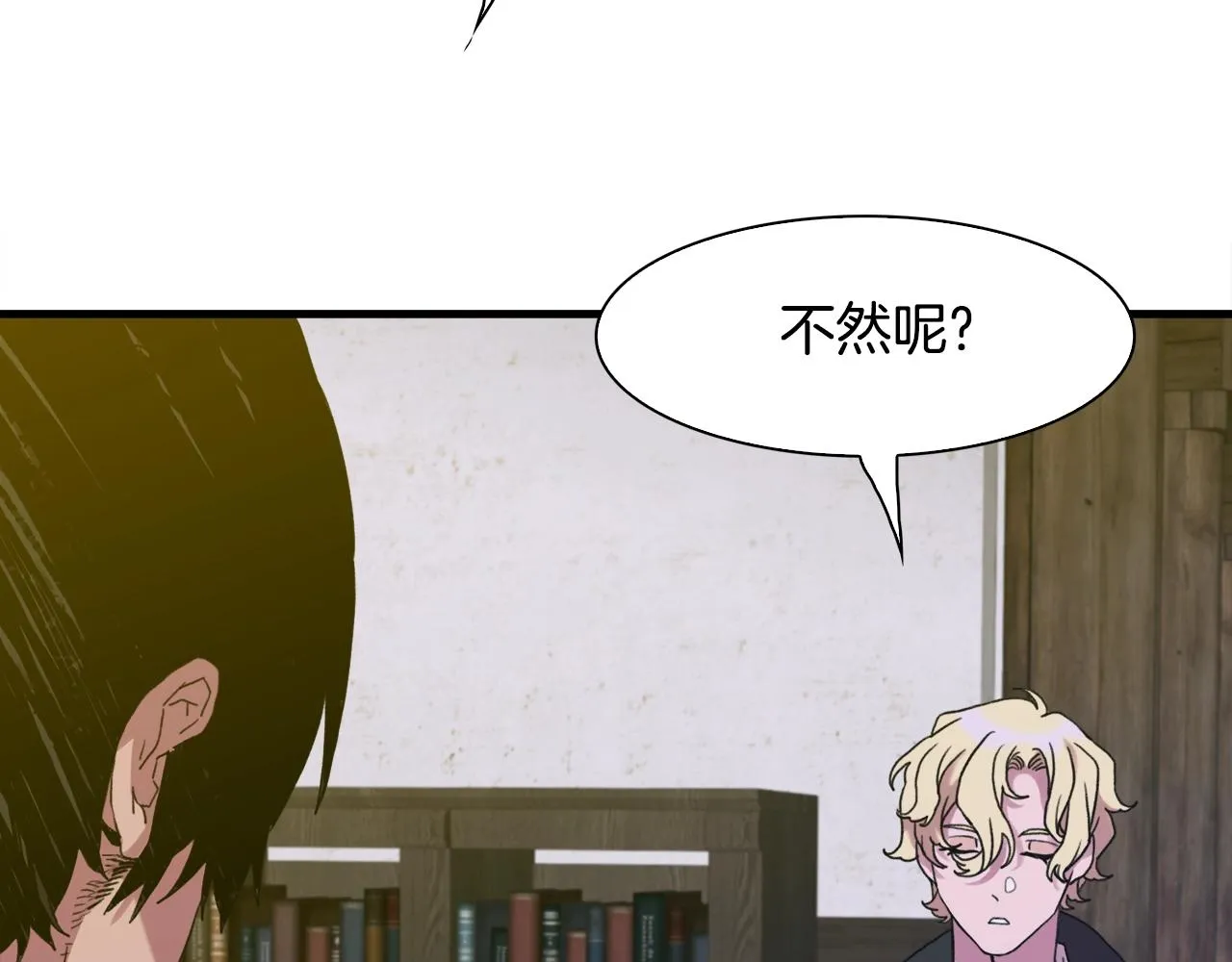 第40话 拥抱 第98页