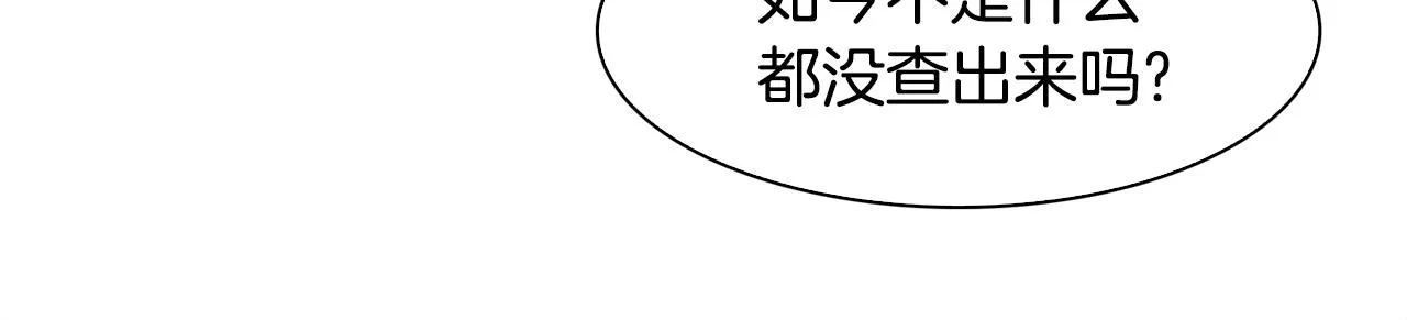 第40话 拥抱 第100页