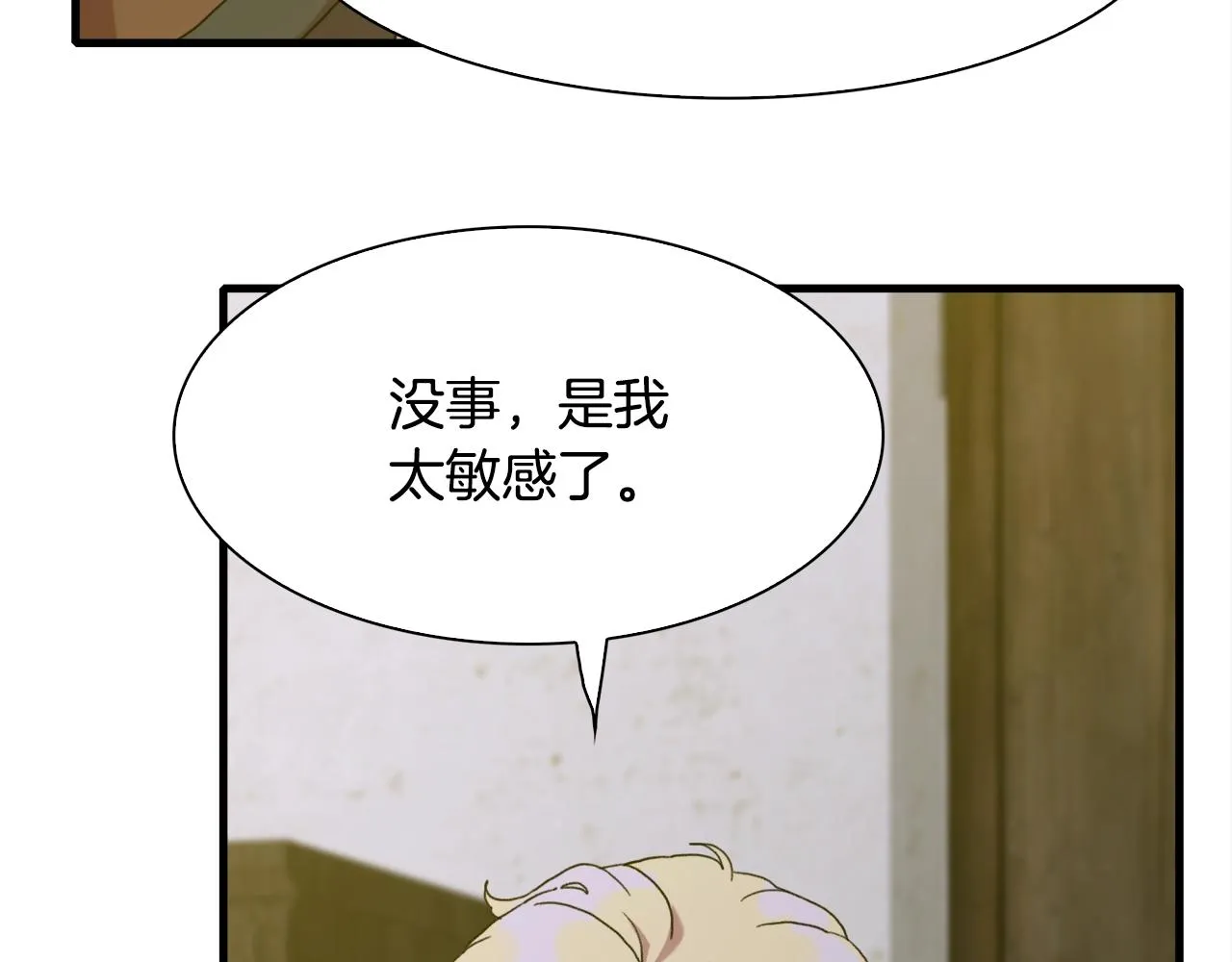 第40话 拥抱 第103页