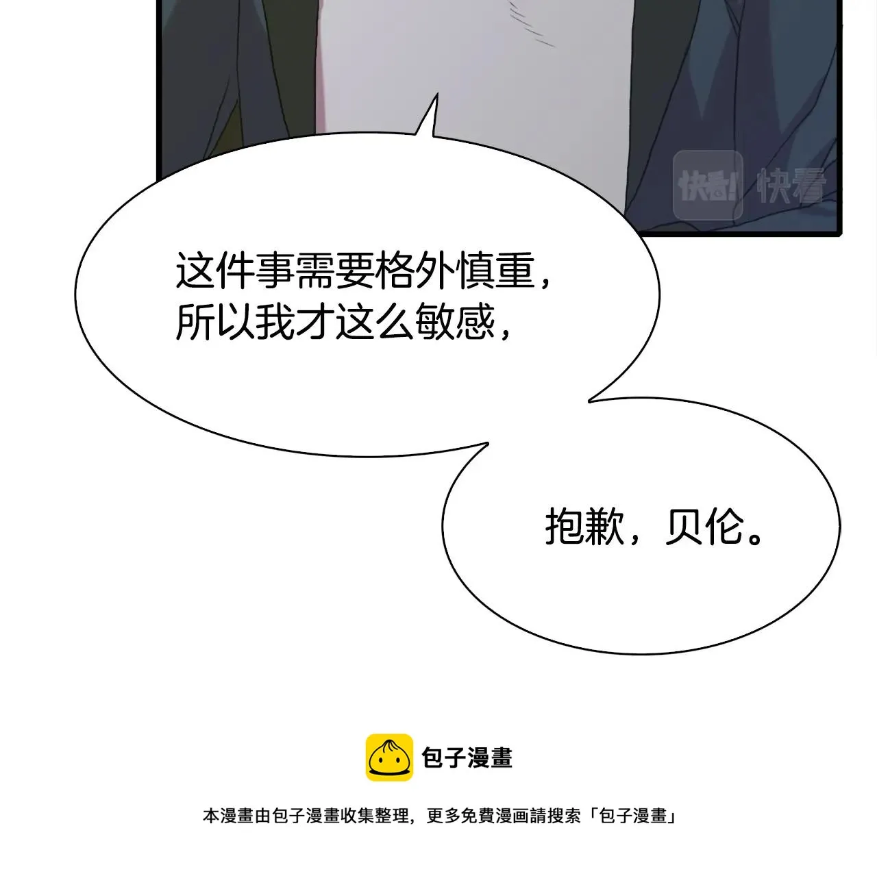 第40话 拥抱 第105页