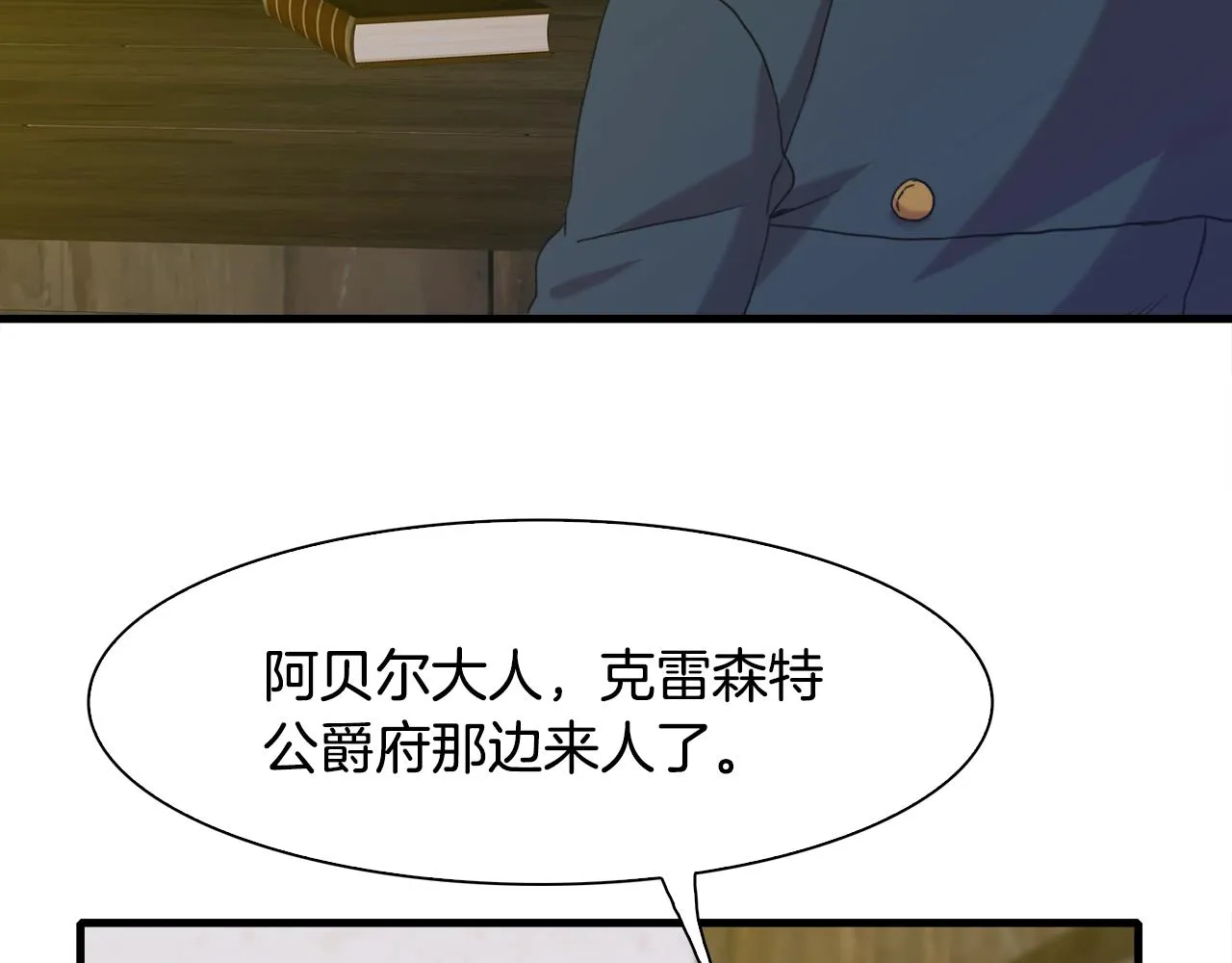 第40话 拥抱 第108页