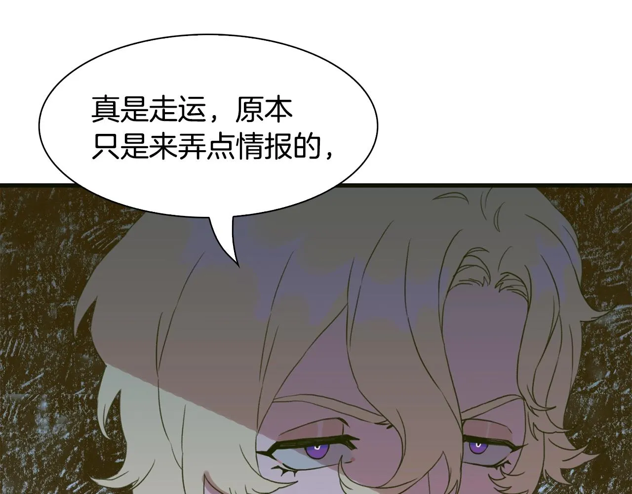 第40话 拥抱 第112页