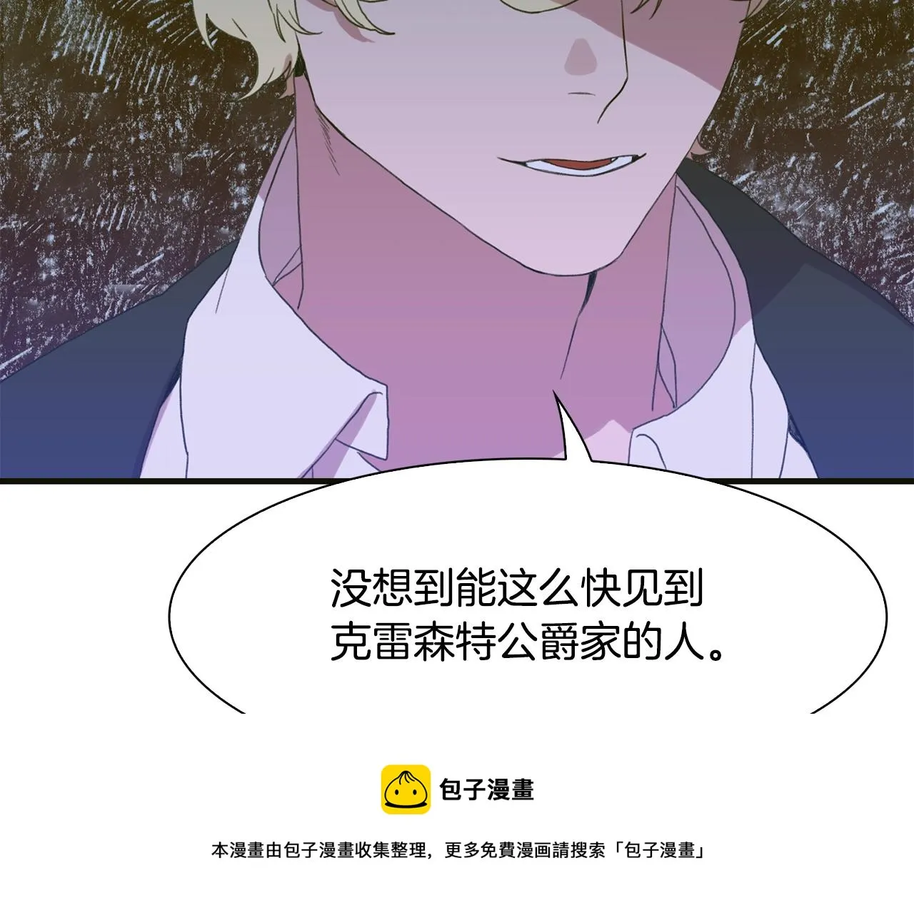 第40话 拥抱 第113页