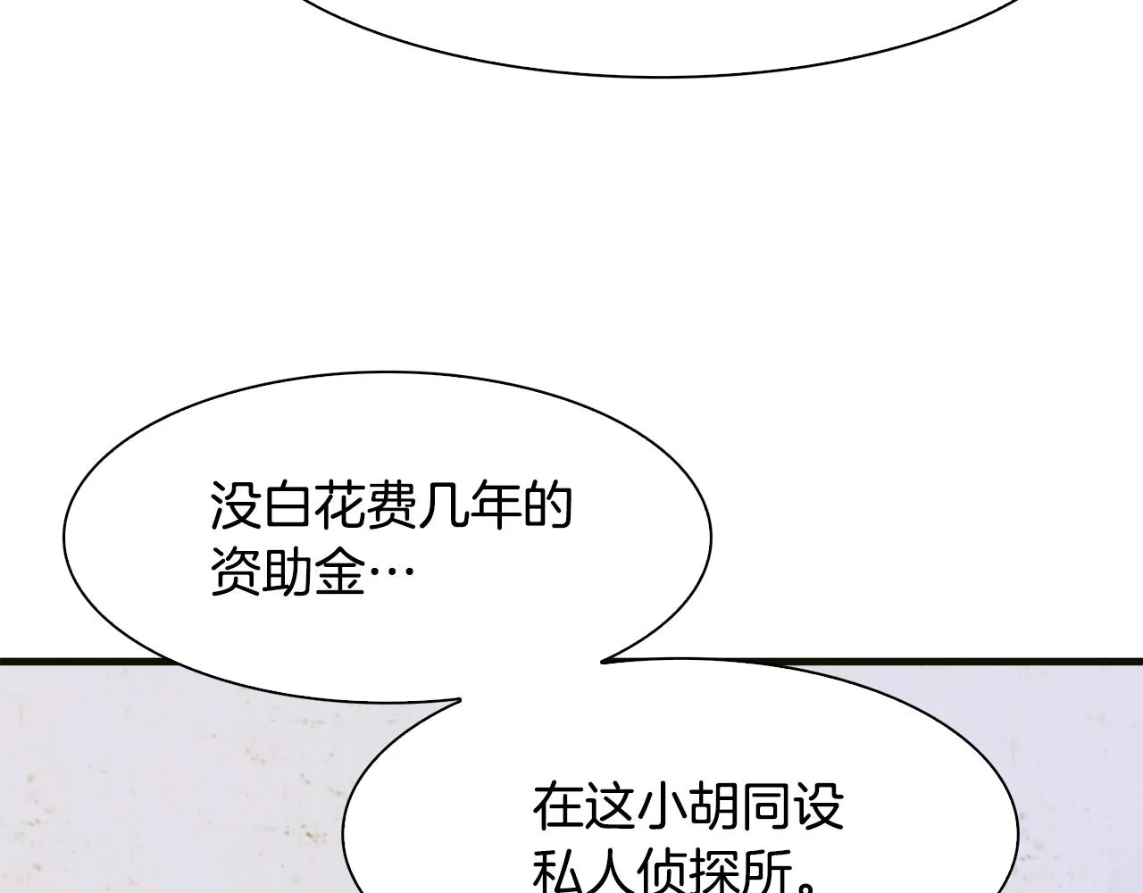 第40话 拥抱 第114页