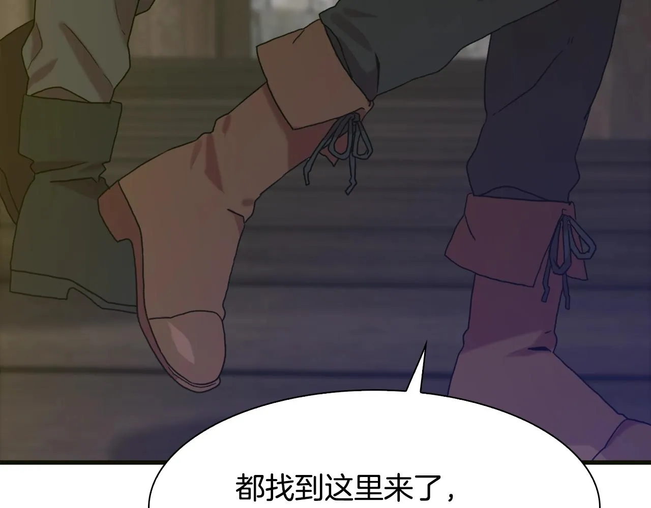 第40话 拥抱 第118页