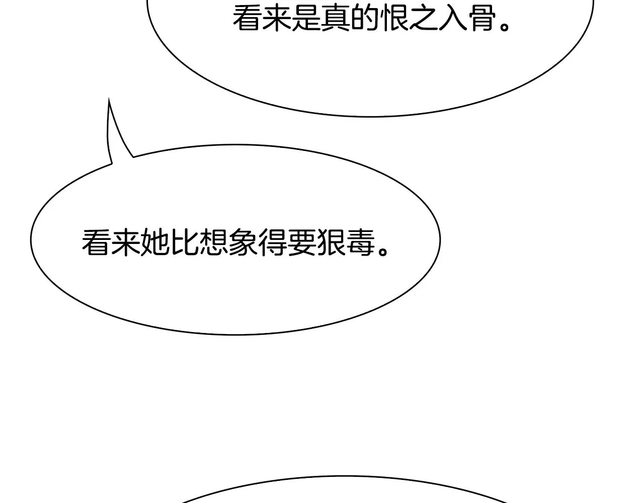 第40话 拥抱 第119页