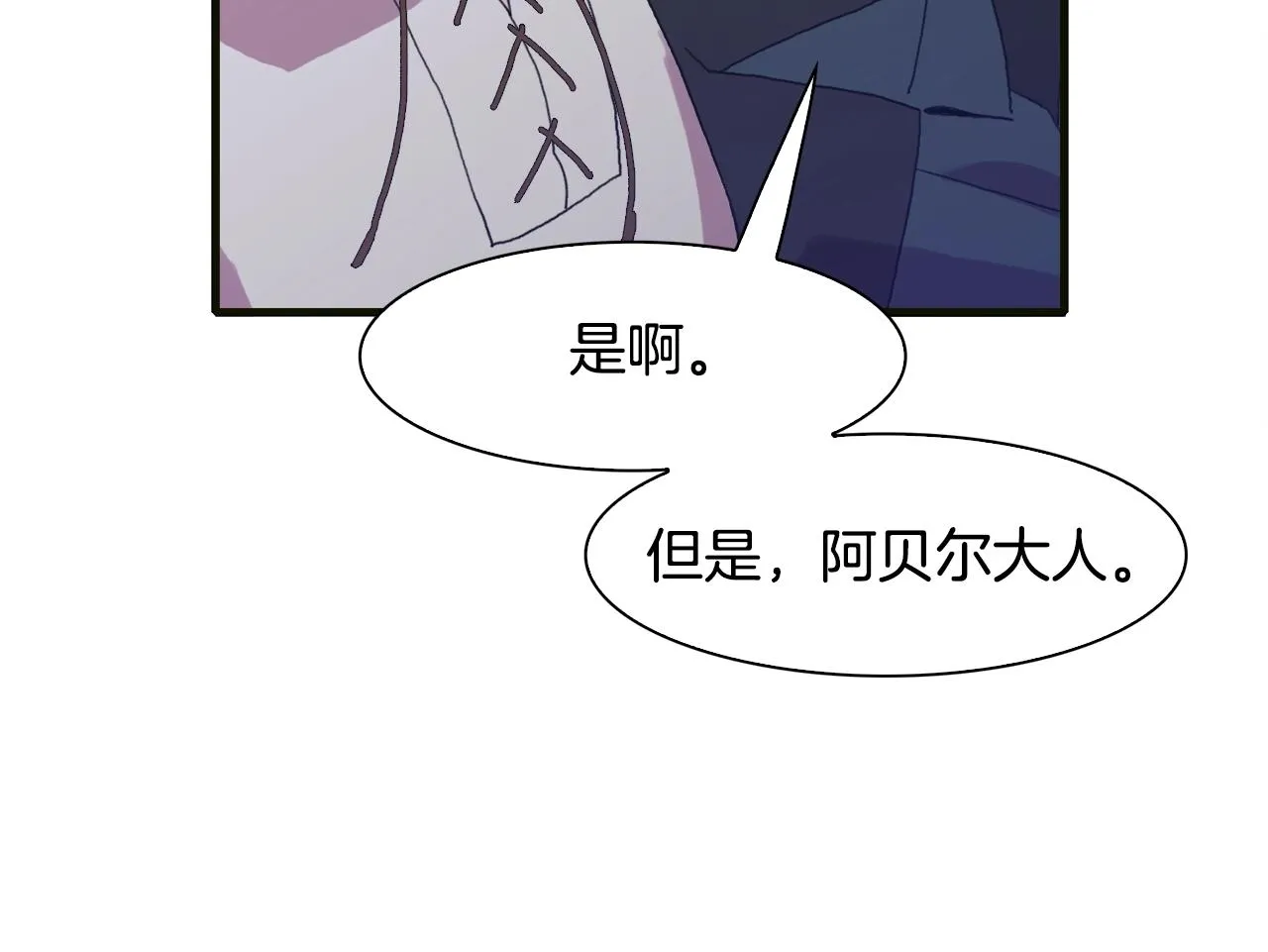 第40话 拥抱 第122页