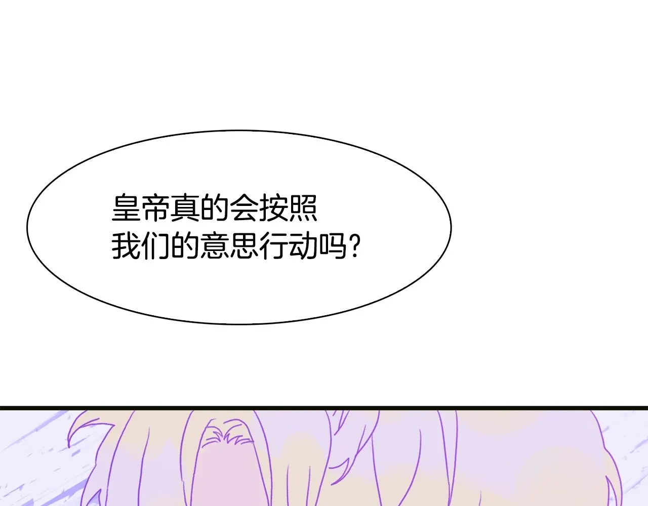 第40话 拥抱 第123页