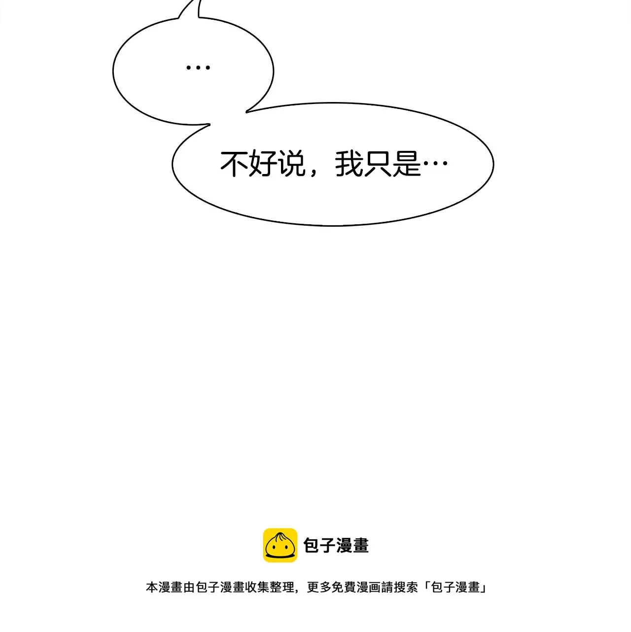 第40话 拥抱 第125页