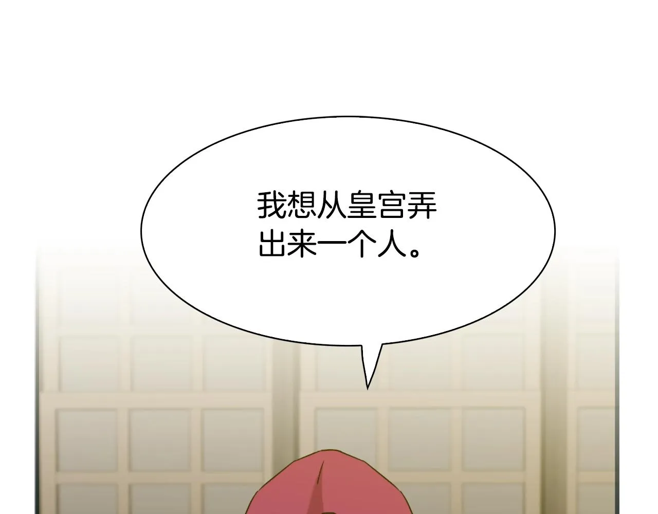 第40话 拥抱 第128页