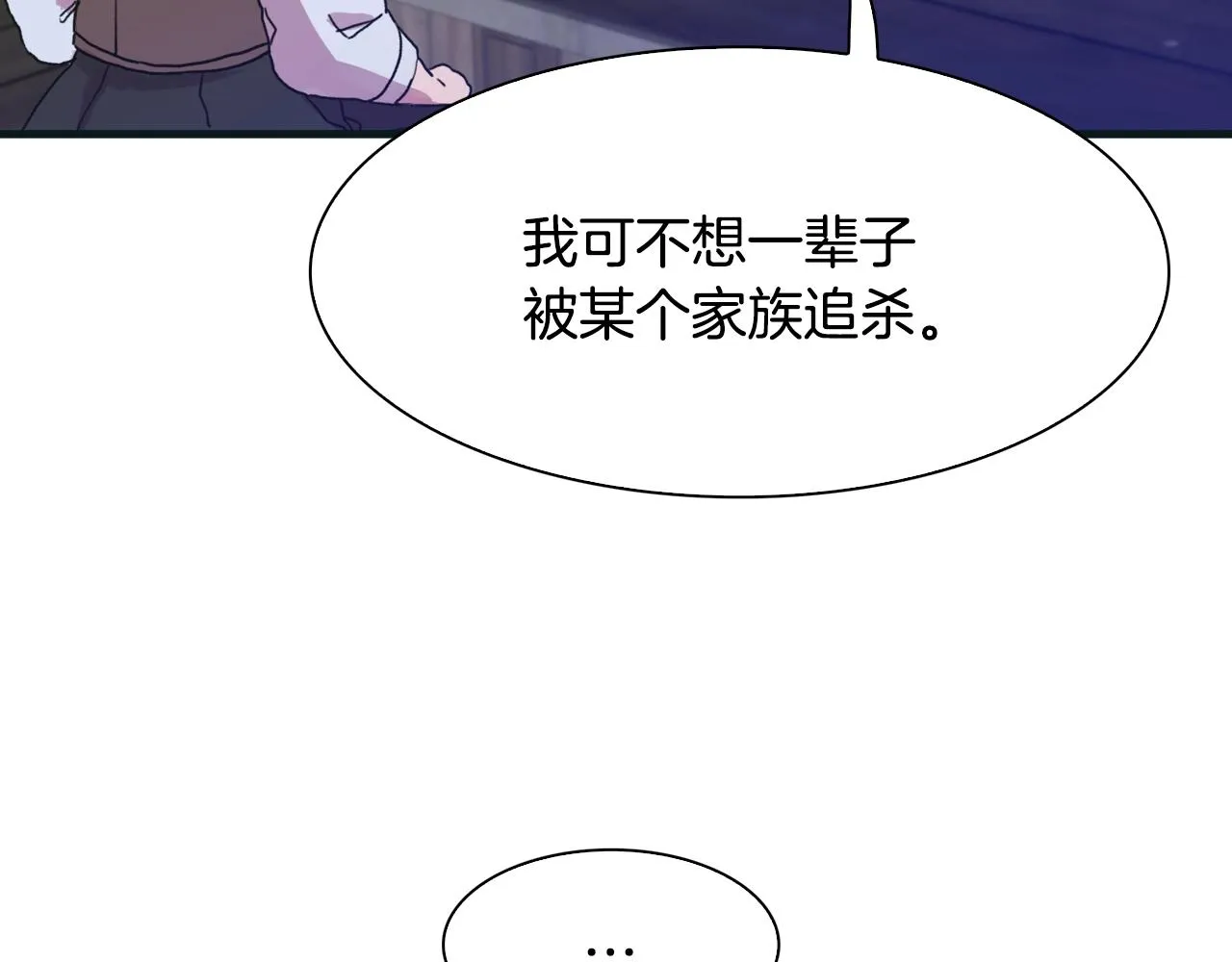 第40话 拥抱 第132页
