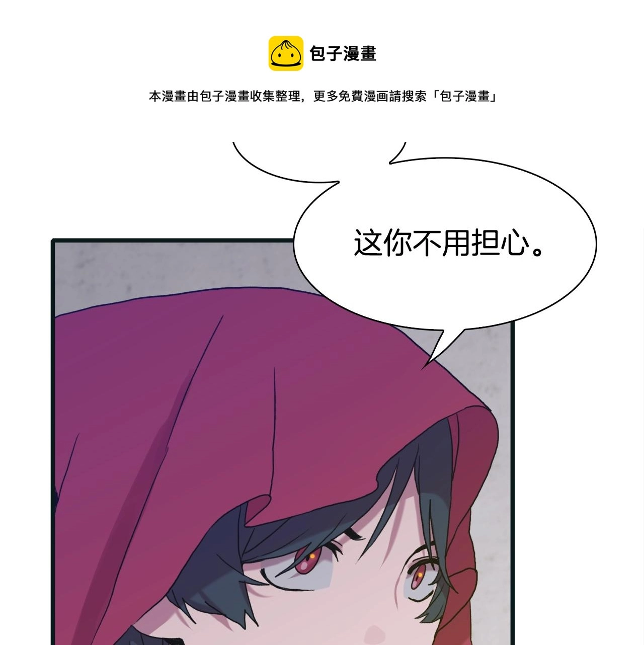 第40话 拥抱 第133页