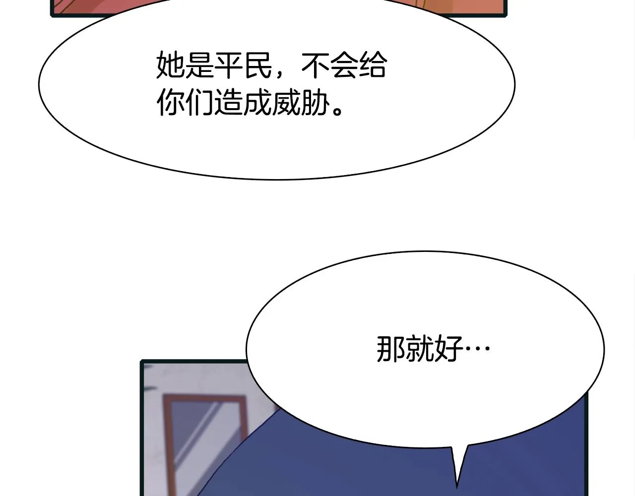 第40话 拥抱 第135页