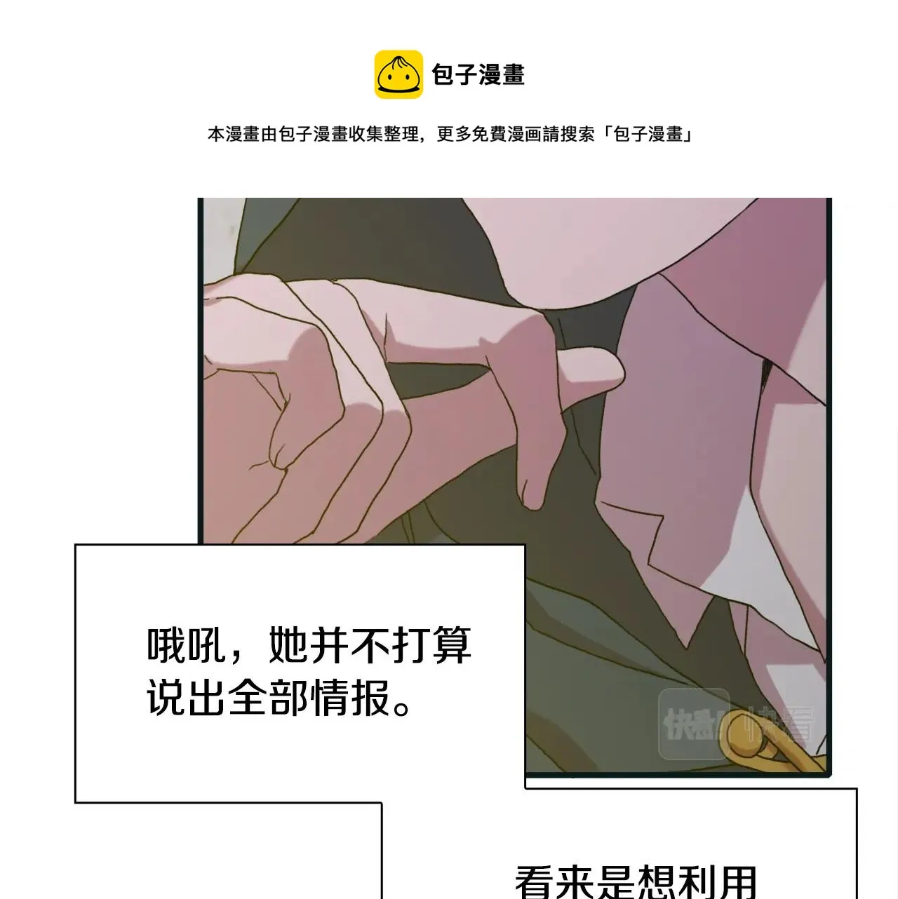 第40话 拥抱 第137页
