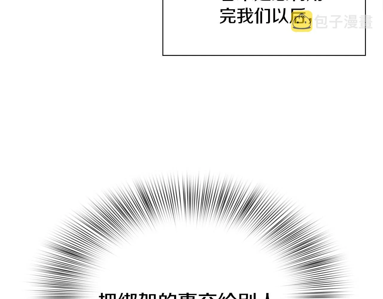 第40话 拥抱 第138页