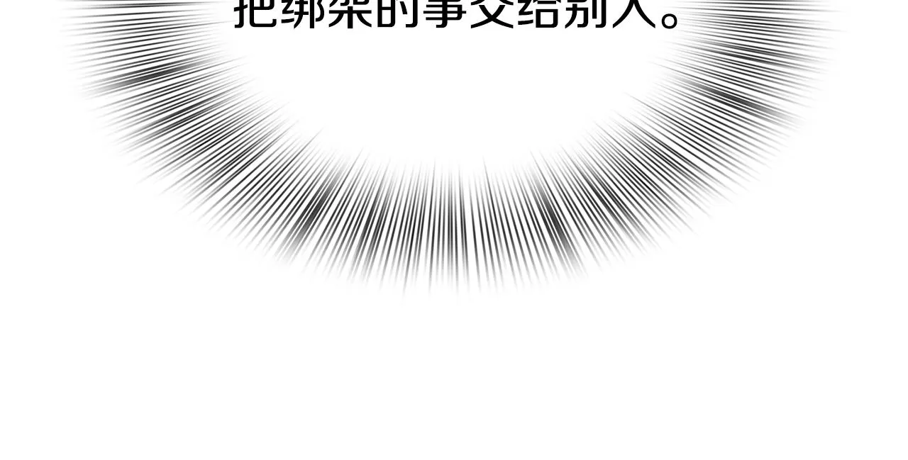 第40话 拥抱 第139页