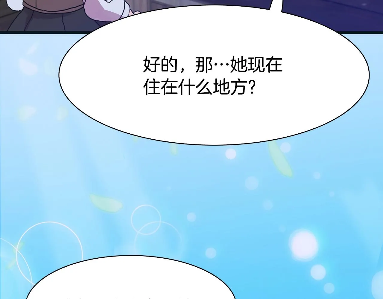第40话 拥抱 第142页