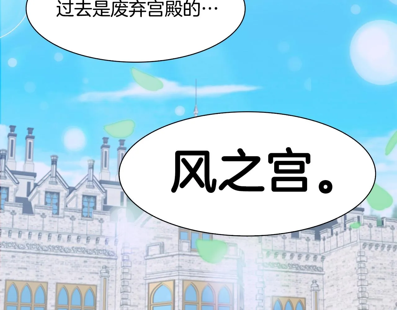 第40话 拥抱 第143页