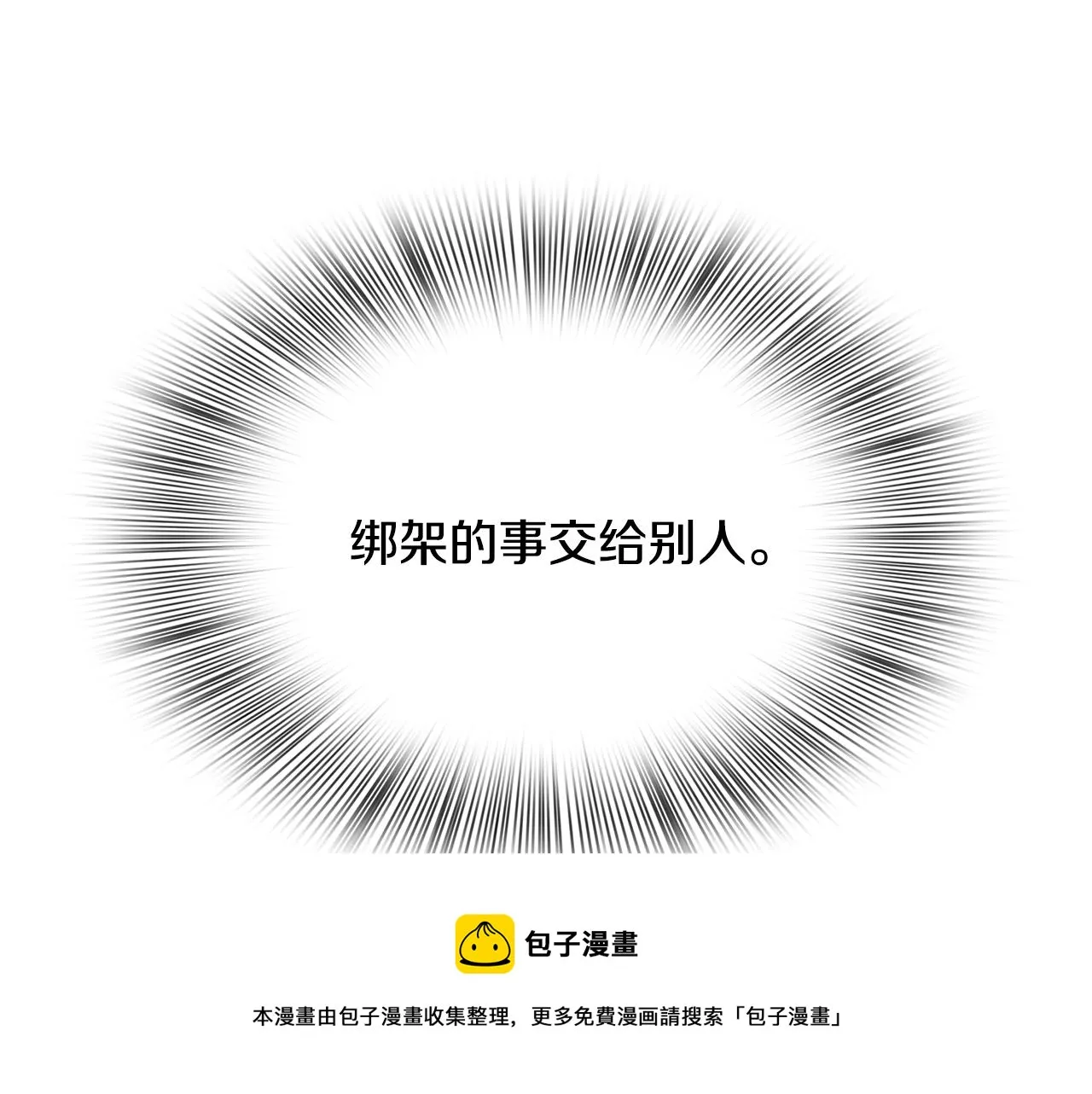 第41话 抱抱 第5页