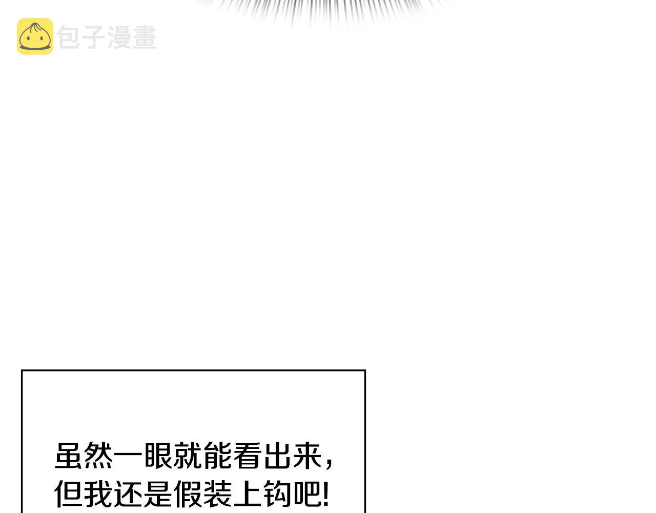 第41话 抱抱 第6页