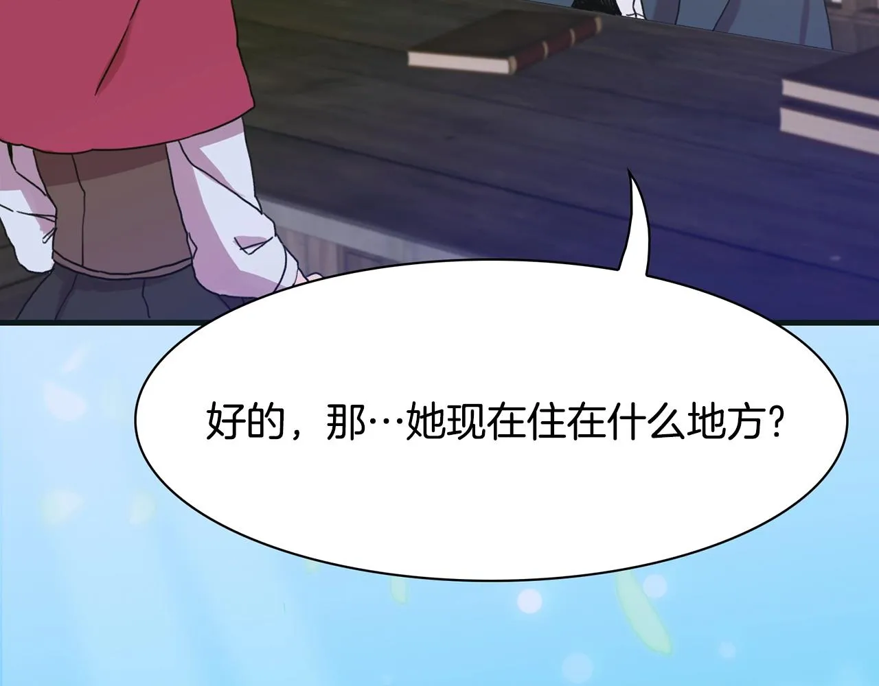 第41话 抱抱 第8页