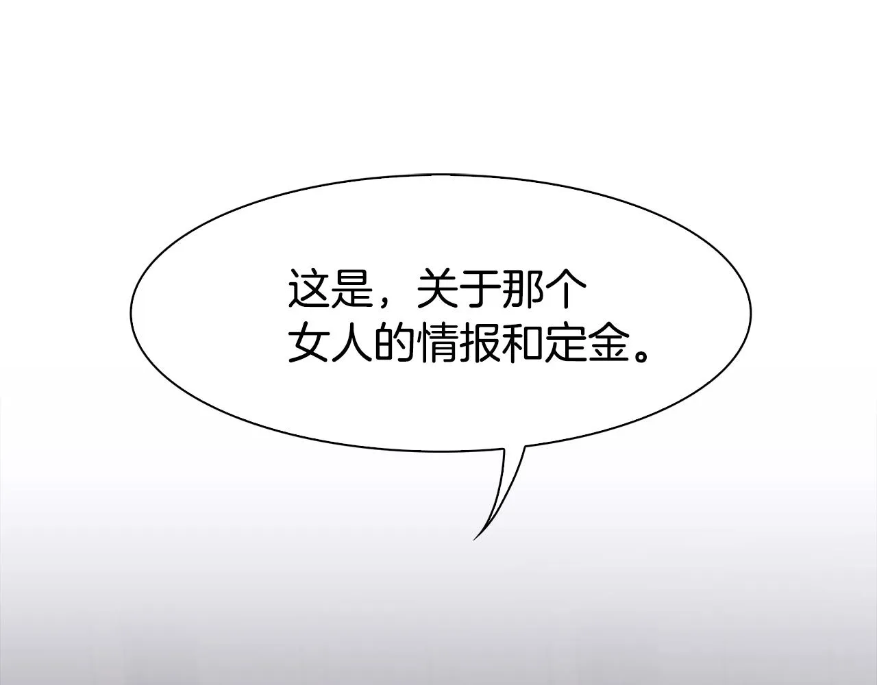 第41话 抱抱 第14页