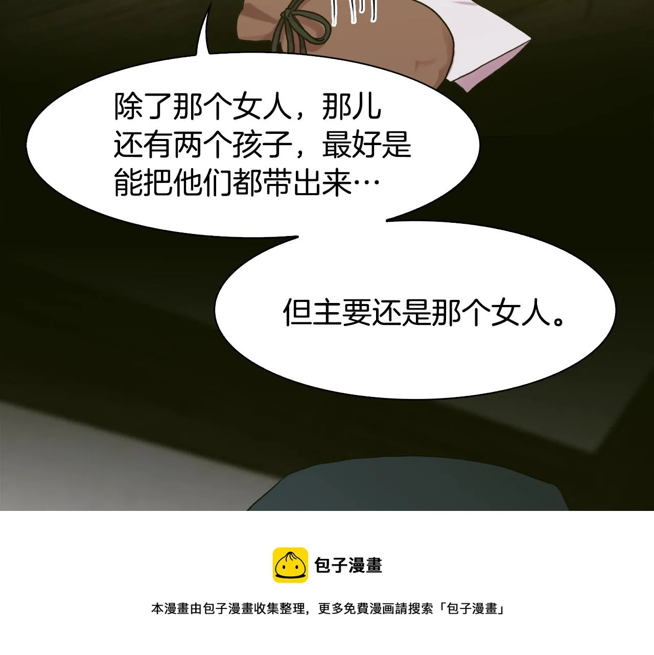 第41话 抱抱 第17页