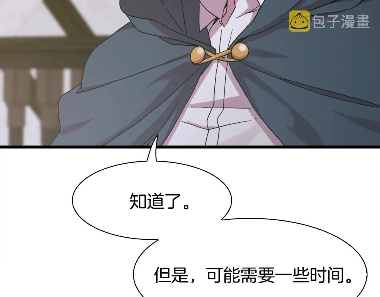 第41话 抱抱 第19页