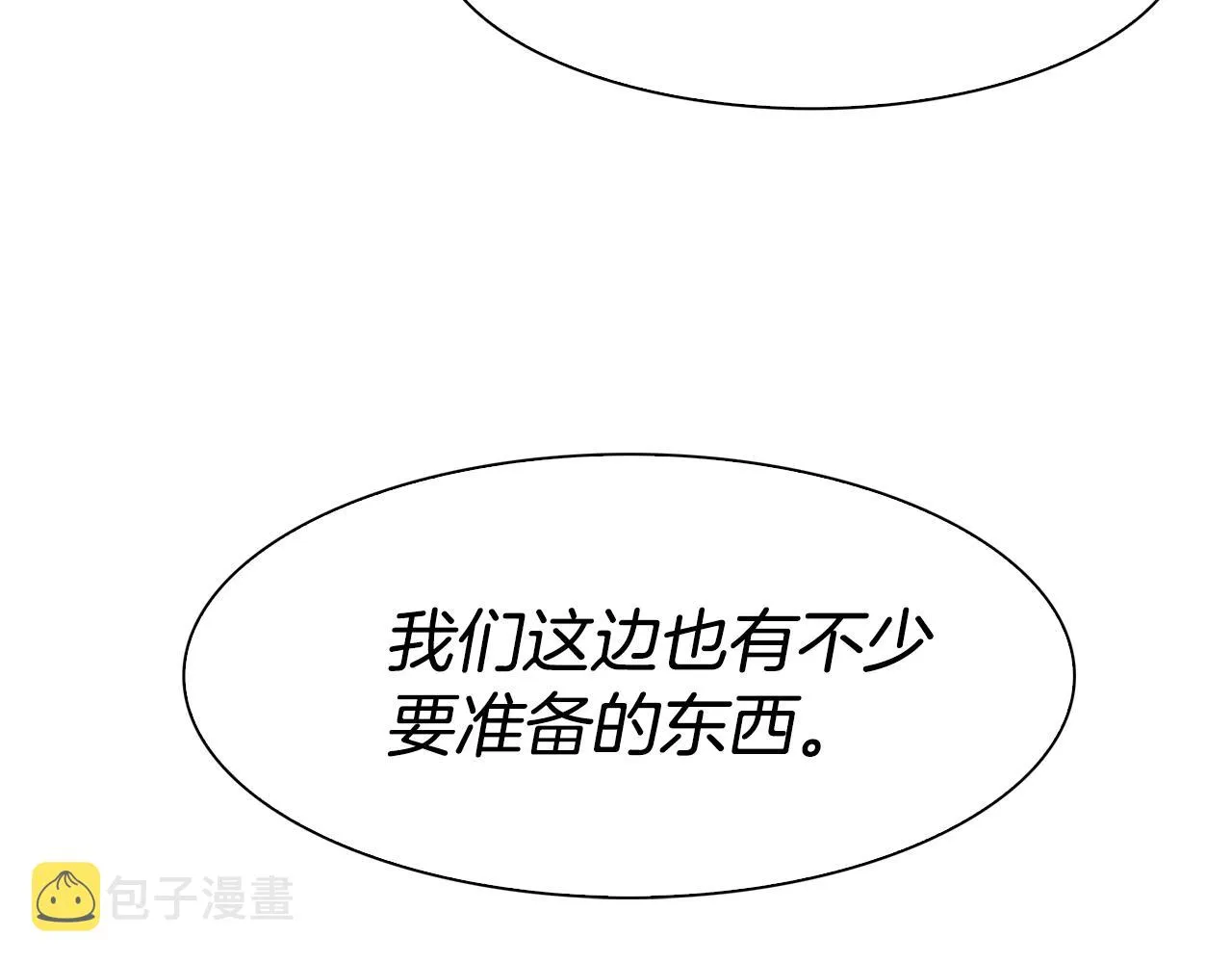 第41话 抱抱 第20页