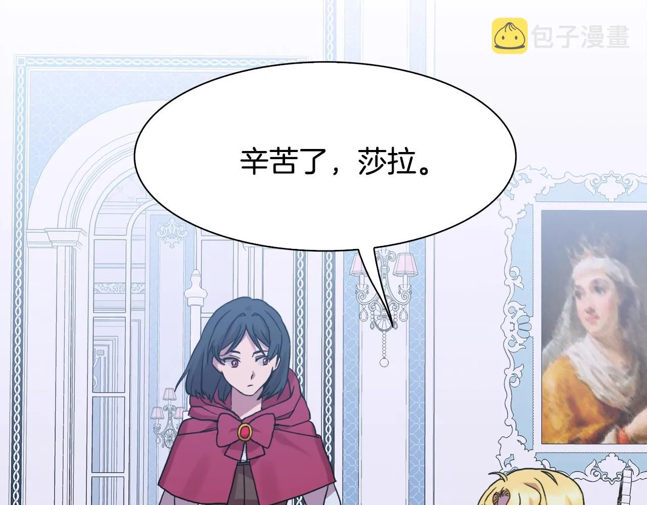 第41话 抱抱 第24页
