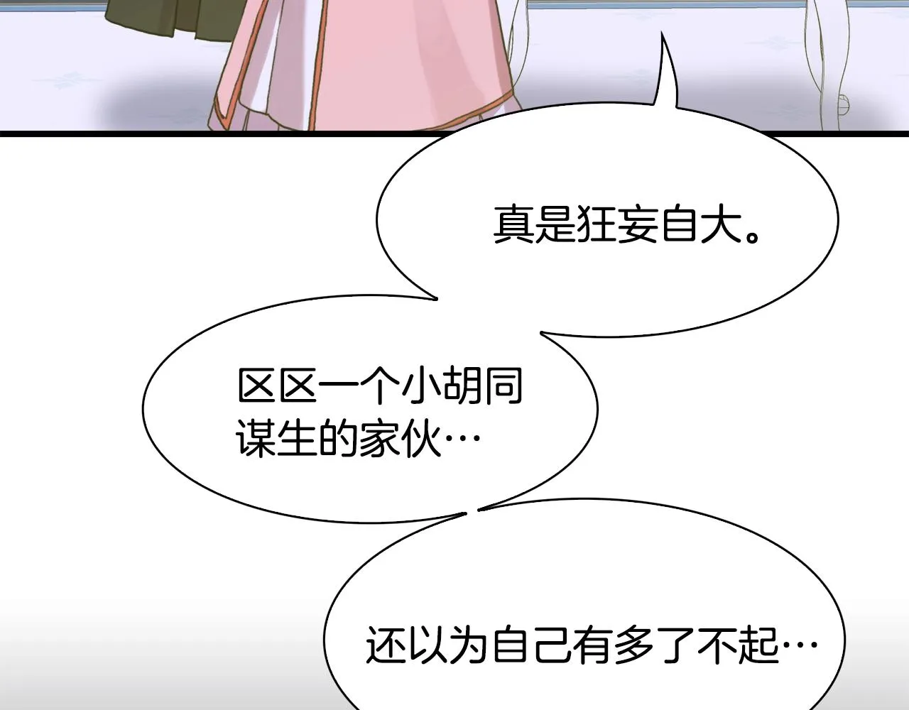 第41话 抱抱 第26页