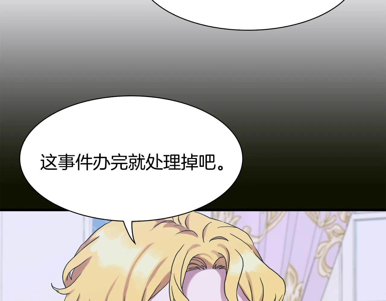 第41话 抱抱 第27页