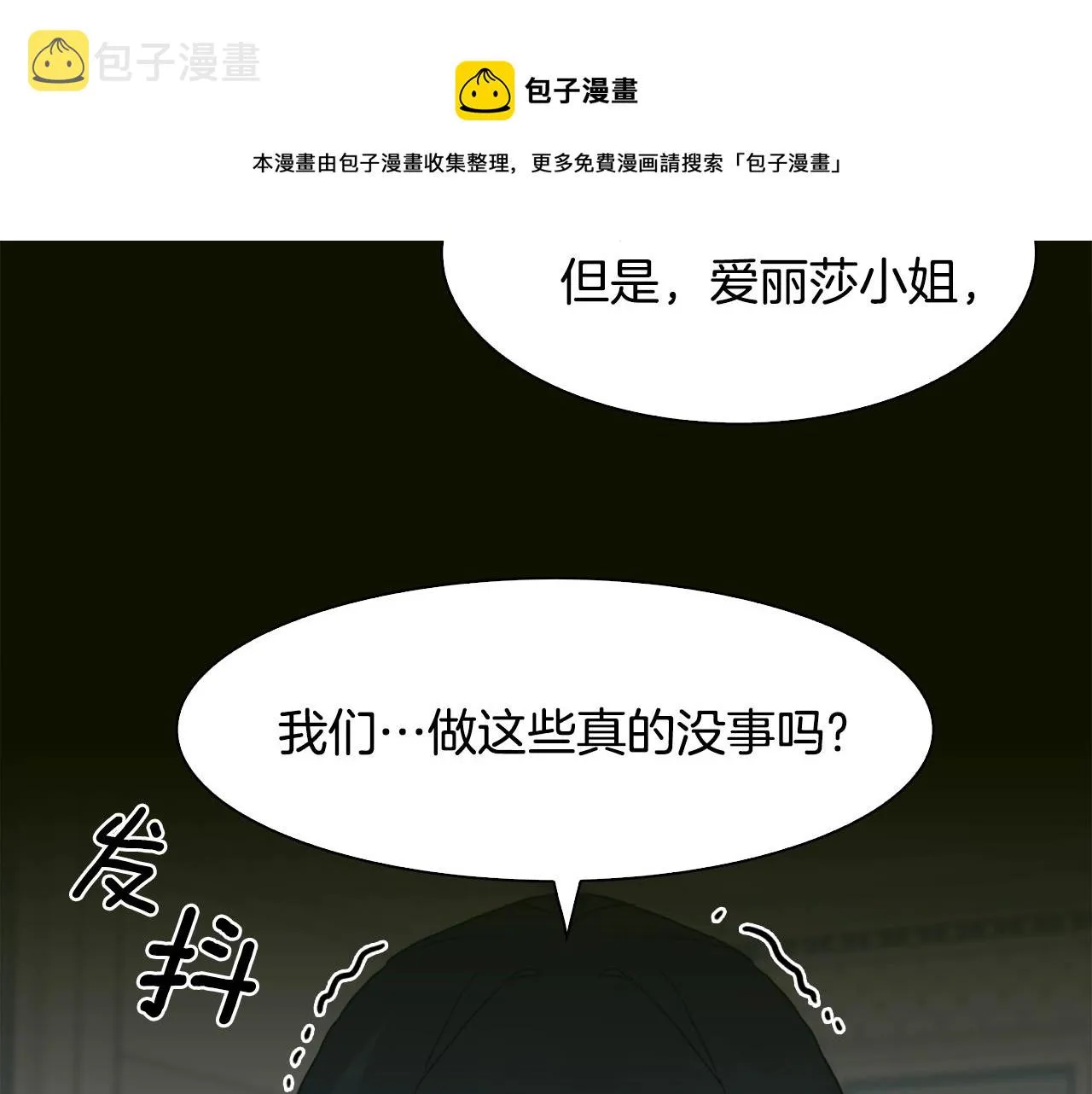 第41话 抱抱 第29页