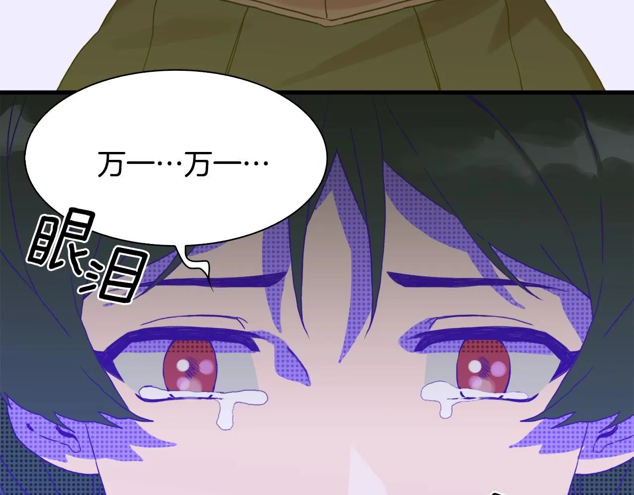 第41话 抱抱 第32页