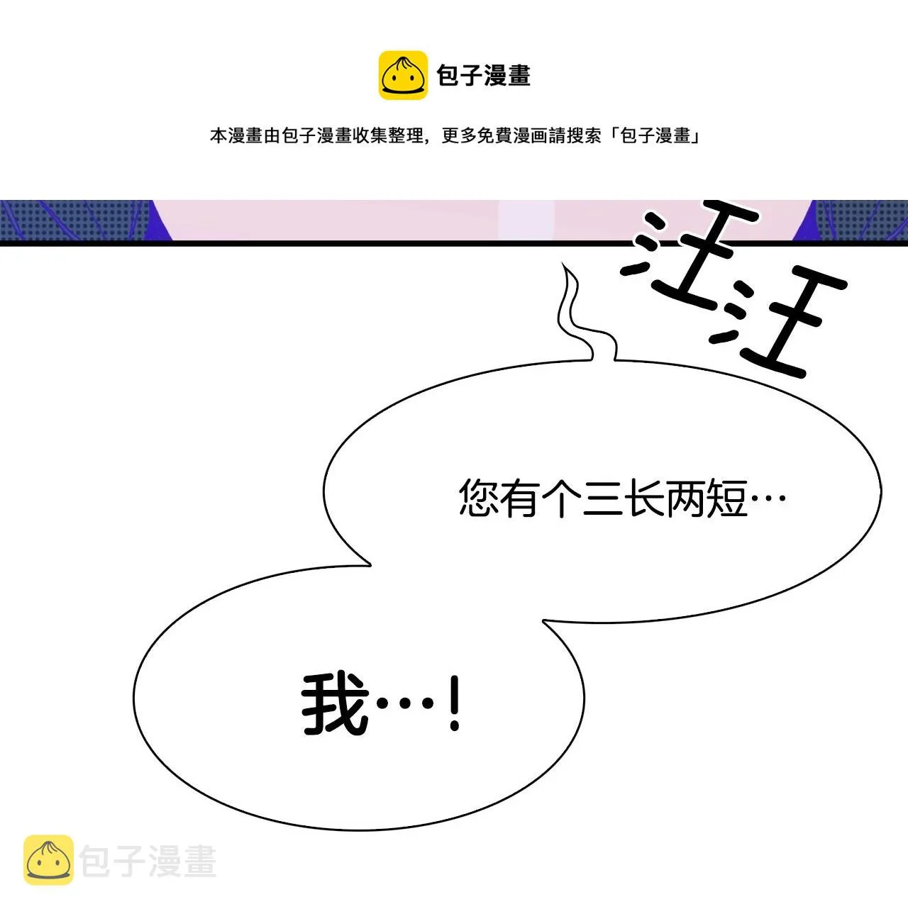 第41话 抱抱 第33页