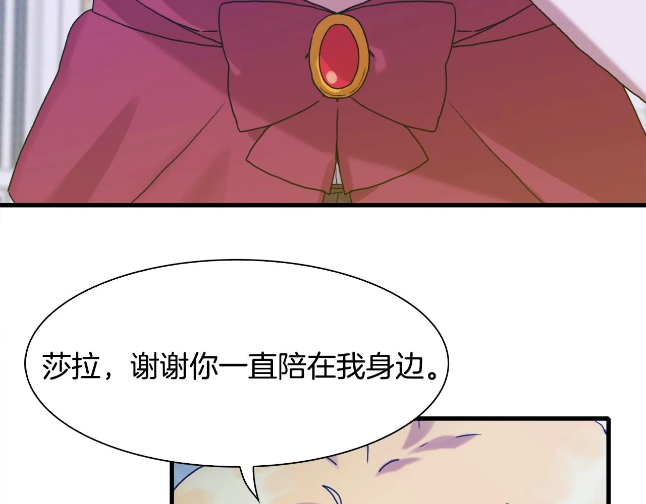 第41话 抱抱 第36页