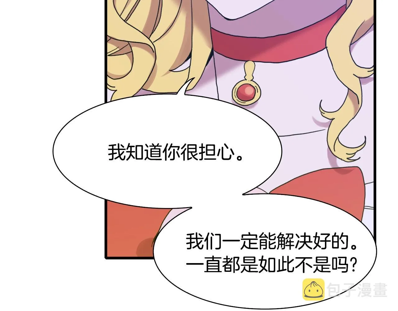 第41话 抱抱 第38页