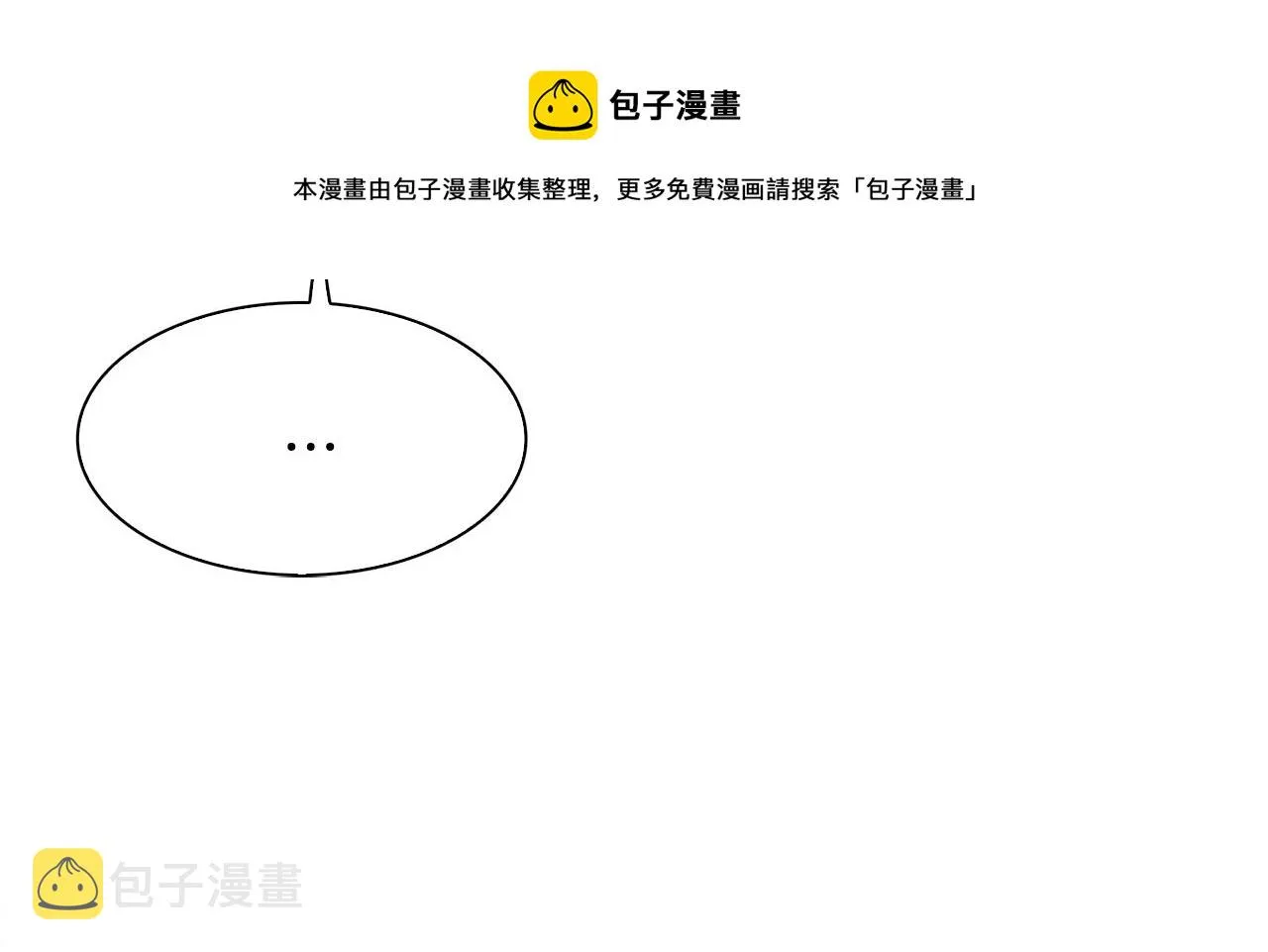 第41话 抱抱 第41页
